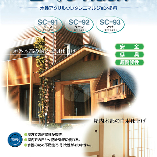 立て看板専用】本体コーティングオプション セミオーダー 保護 耐候性