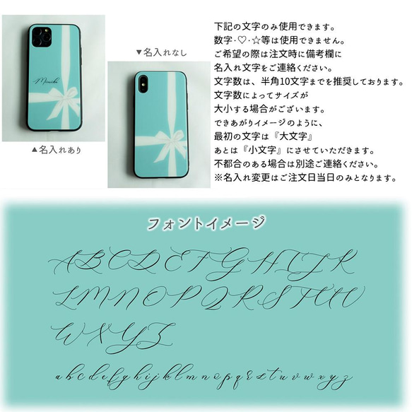 多機種対応 スマホケース ガラス【 ホワイトリボン 名入れ 】 ブルー グリーン iPhone JI30U 2枚目の画像