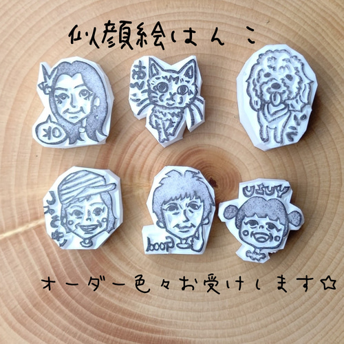 似顔絵はんこ はんこ・スタンプ yukky1112 通販 8633089｜Creema