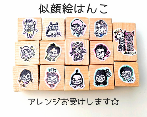 大きいサイズ 似顔絵はんこ 年賀状にも♡ 消しゴムはんこ 大きいサイズ 似顔絵はんこ 年賀状にも♡ 消しゴムはんこ