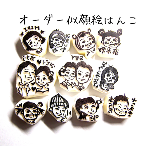 似顔絵オーダーお名前はんこ☆スタンプ1点 消しゴムはんこ