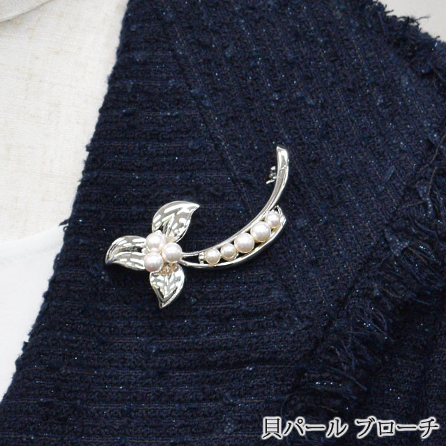 【 送料無料 】 貝パール 三弁花 ブローチ | フォーマルアクセサリー 卒業式 卒園式 入学式 謝恩会 5880p
