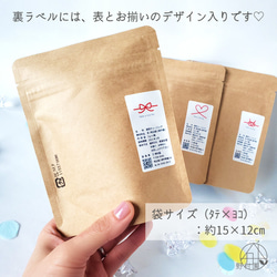 【選べるお茶】名入れ＆メッセージ☆オリジナルギフト《ティーバッグ８コ入り》緑茶／紅茶／焙じ茶 3枚目の画像