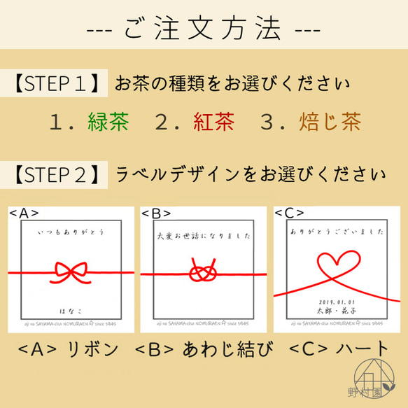 【選べるお茶】名入れ＆メッセージ☆オリジナルギフト《ティーバッグ８コ入り》緑茶／紅茶／焙じ茶 6枚目の画像