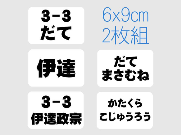 再販なし】名入れゼッケン2枚組 6x9cm アイロン接着【横書き】 雑貨