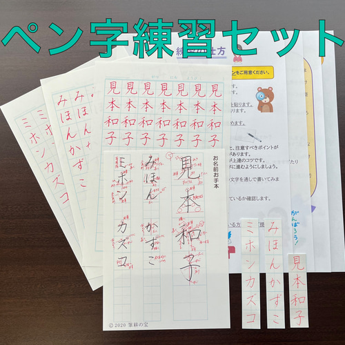ハンドメイド用、絵、美術、練習用、文字入り記念品 100組 子供
