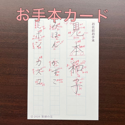 【お名前】わかりやすい解説が魅力！ペン字練習用お手本セット 2枚目の画像