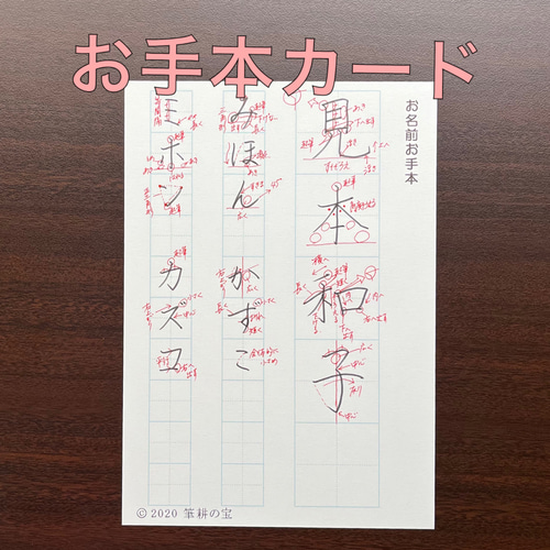 お名前】わかりやすい解説が魅力！ペン字練習用お手本セット その他 