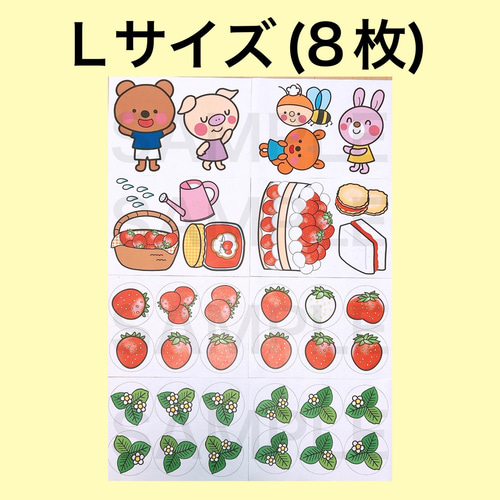 パネルシアター【はちさんのいちご畑】誕生日・イチゴ狩り時期に