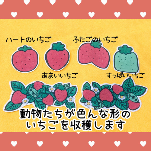 エプロンシアター「うさぎちゃんのいちご狩り」 エプロンシアター「うさぎちゃんのいちご狩り」 エプロン