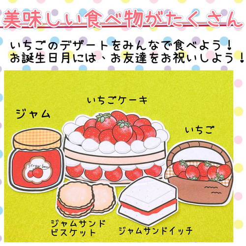 パネルシアター【はちさんのいちご畑】誕生日・イチゴ狩り時期に