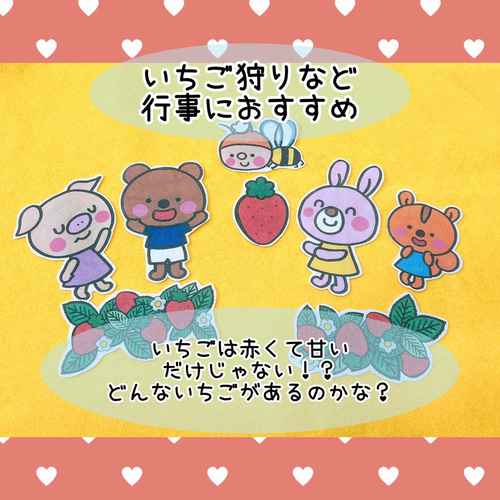 エプロンシアター「うさぎちゃんのいちご狩り」 エプロンシアター「うさぎちゃんのいちご狩り」 新作商品