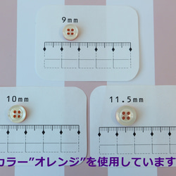 2層カラー貝調ボタン　アクア　9mmまたは10mmまたは11.5mm 7枚目の画像
