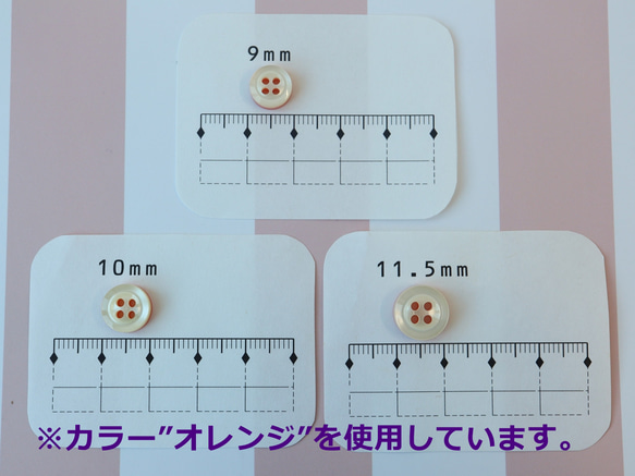 2層カラー貝調ボタン　アクア　9mmまたは10mmまたは11.5mm 7枚目の画像