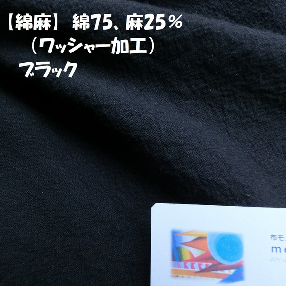 受注【綿麻】ロング バルーンパンツ（ﾌﾞﾗｯｸ黒）L-78　ｳｴｽﾄｺﾞﾑ 9枚目の画像