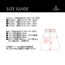 接触冷感 紫外線防止 楽なのにきちんと見える 大人の上質スカート 3色 ●ALETTE● 19枚目の画像