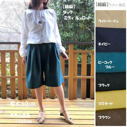 受注【綿麻】タック ミディ キュロット ゆったり膝丈ガウチョパンツ L