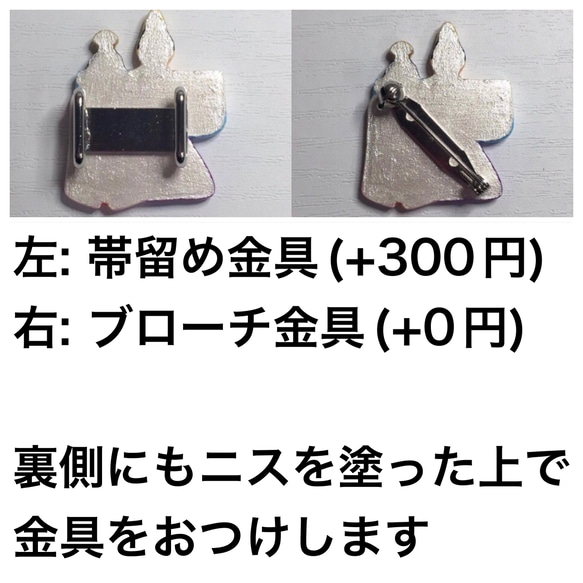 <再販> 立雛の 帯留め／ブローチ 【陶器風 石塑粘土アクセサリー】ひな祭り 雛人形 立ち雛 ひなまつり 5枚目の画像