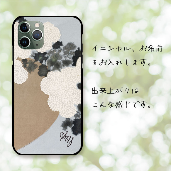 和 モダン な 神坂雪佳 の 日本画  スマホケース グーグルピクセル アクオス アローズ  あいふぉん スマホカバー 4枚目の画像