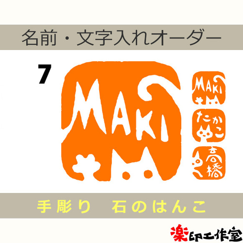 猫 ねこ 古獣 高級印材 ラオス 篆刻 印材 印石 書道 落款 遊印