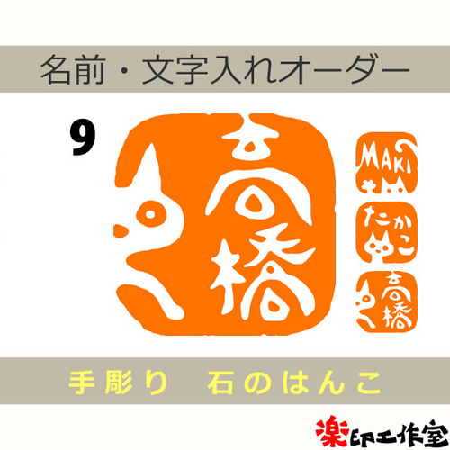 猫のはんこ7・8・9 石のはんこ 篆刻 はんこ・スタンプ 石の