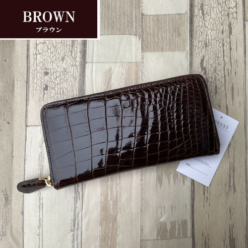 クロコダイル 財布 ブラウン No8033 シャイニングクロコ