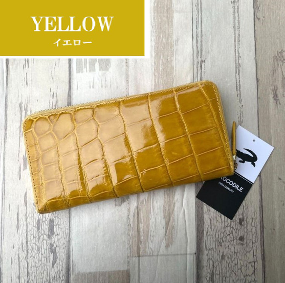 rank 特S】【イエロー】シャイニング クロコダイル クロコ 財布 rank 特S】【イエロー】シャイニング クロコダイル クロコ 財布
