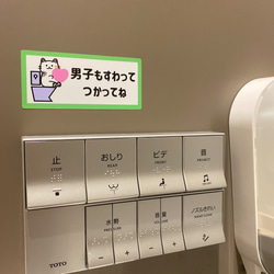 貼って便利に！ネコちゃんで男子も座って使ってねステッカーシール【トイレインテリア・トイレシール】 8枚目の画像