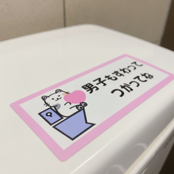 貼って便利に！ネコちゃんで男子も座って使ってねステッカーシール【トイレインテリア・トイレシール】 5枚目の画像