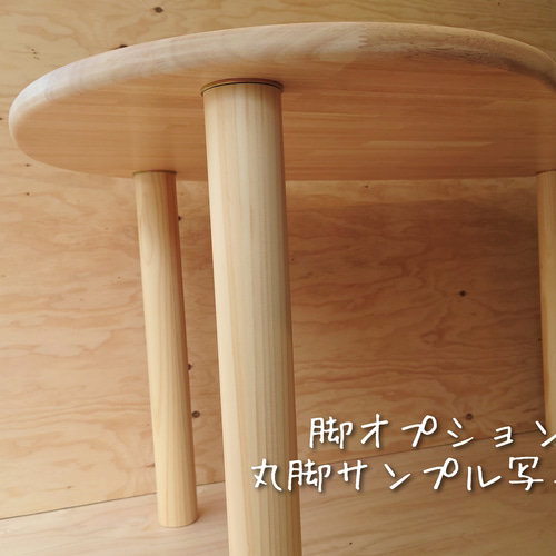 ちょっと大きなビーンズテーブル ローテーブル・リビング