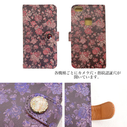 スマホケース 全機種対応 手帳型 iPhone15/14 AQUOS Galaxy Xperia 花柄 s-041 11枚目の画像