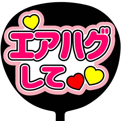 専用ページ うちわ屋さん オーダーメイド