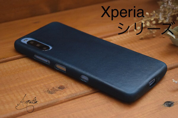 人と被らない　育てるケース　Xperiaシリーズ、1枚革のスマホケース 1枚目の画像