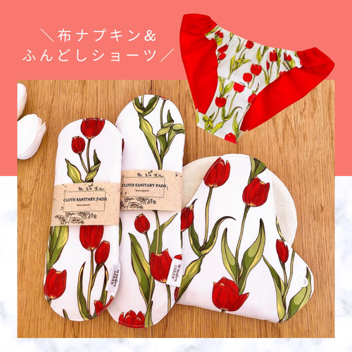 4枚セット 布ナプキン ふんどしショーツ S,M,Lサイズ