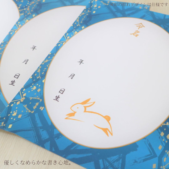 ＼令和5年生まれのお子様に最適／干支（卯）A4和風命名紙3枚 瑠璃色の舞 額なし 男の子 新生児 お七夜 命名式 命名書 4枚目の画像