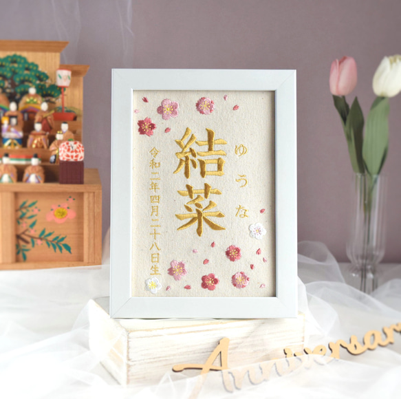 専用　命名書　つまみ細工　刺繍　ネームボード　名前旗　オーダー 命名書 つまみ細工 刺繍 ネームボード バースボード おしゃれ