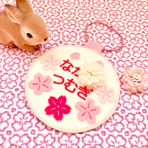 フェルトの名札☆桜サクラ☆保育実習や児童館☆彡ワッペン 名