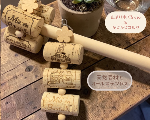 安全で安心《お花の止まり木くるりん&かじかじコルクのセット》☆*鳥