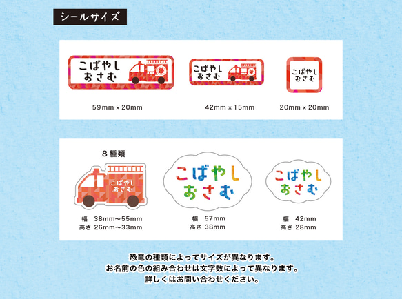 お名前シール 乗り物柄 カット済み A4サイズ 選べる２タイプ 耐水タイプ アイロン接着タイプ 入園 入学準備 2枚目の画像