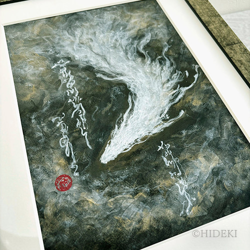 龍神画 A4サイズ オーダーメイド 龍神護符より生まれた龍神様の絵 絵画