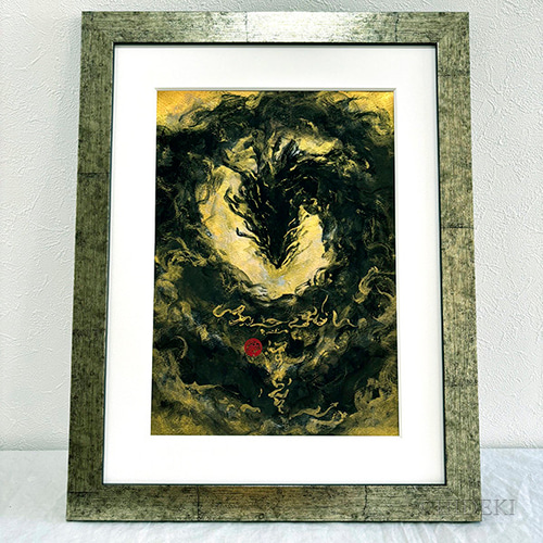 龍神画 A4サイズ オーダーメイド 龍神護符より生まれた龍神様の絵 絵画