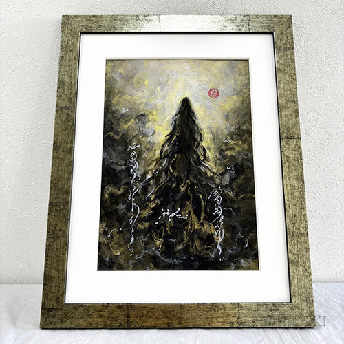 龍神画 A4サイズ オーダーメイド 龍神護符より生まれた龍神様の絵 絵画