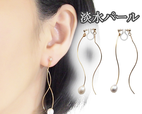 淡水パールイヤリング/揺れるゴールドノンホールピアス/人気痛く