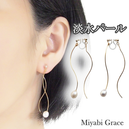 No.650-a】気まぐれ 淡水パール 天然石 唯一無二のイヤリング No.650-a】気まぐれ 淡水パール 天然石 唯一無二のイヤリング