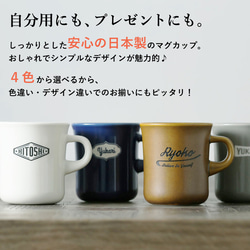 マグカップ 名入れ プレゼント スタイルコーヒー BIG 400ml 大きい 日本製 kinto 誕生日 還暦祝い 敬老 4枚目の画像