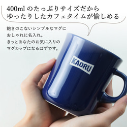 マグカップ 名入れ プレゼント スタイルコーヒー BIG 400ml 大きい 日本製 kinto 誕生日 還暦祝い 敬老 3枚目の画像