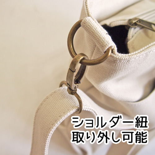 便利ファスナー ポケット 2WAYショルダートートバッグS 白 帆布