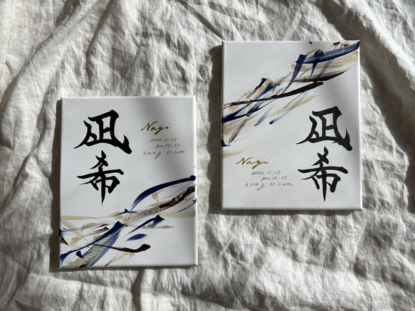 【書っぷkasui】書道家が書く　兄弟姉妹命名書「Tsunagari」2点セット価格　3人目以降も追加可能　送料無料 14枚目の画像