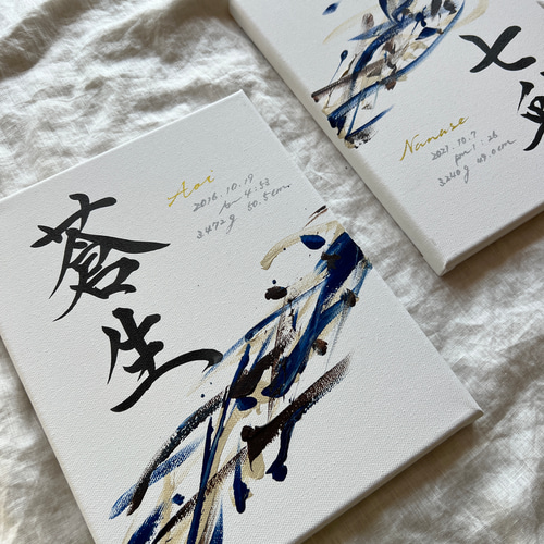 【2024】お歳暮・冬ギフト | 高島屋オンラインスト 書っぷkasui】書道家が書く 兄弟姉妹命名書「Tsunagari」2点 書道