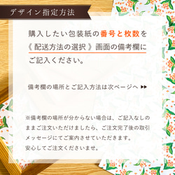 A4サイズの包装紙〈選べる10枚セット〉ラッピング デザインペーパー ブックカバー プレゼント ギフト おしゃれ 可愛い 13枚目の画像